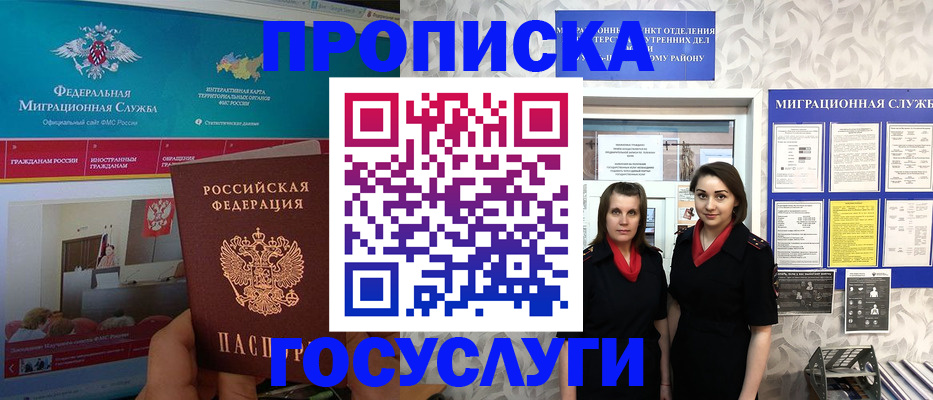 временная регистрация купить в Северной Осетии