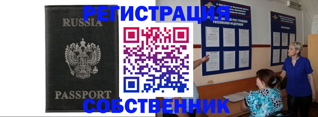 прописка иностранных граждан в Северной Осетии